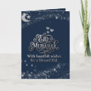 Recherche de eid vœux cartes Musulman