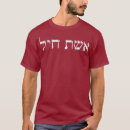 Search for valour clothing Israel