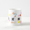 Search for spring summer winter fall mugs Vintage