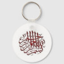 Recherche de arabic de accessoires Allah