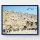 Recherche de mur occidental Israël
