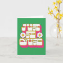 Search for just because cards Thinking of you