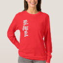 Recherche de l asie tshirts Japonais