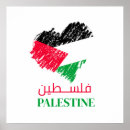 Search for free gaza posters Jerusalem
