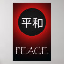Search for japanese peace symbol Inspirational