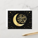 Search for eid mubarak calligraphy postcards Luxury