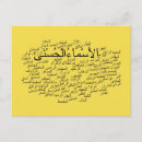 Recherche de allah s cartes postales Dieu