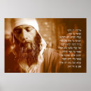 Recherche de judaica posters Prayer
