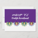 Search for africa christmas cards Ethiopia