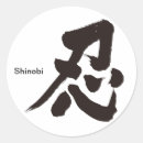 Recherche de furtif autocollants Ninja