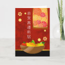 Search for mandarin cards Chinese