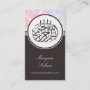 Search for arabic business cards Bismillah