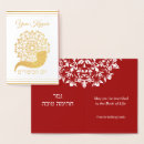 Search for yom kippur cards Blue