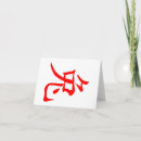 Recherche de chinese zodiac cards Horoscope