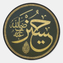 Recherche de coran autocollants Allah