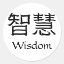 Recherche de caractères chinois autocollants Kanji