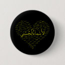 Search for allah buttons Quran