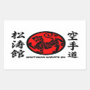 Search for shotokan stickers Martial
