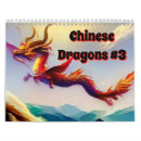 Search for mythical calendars Dragon