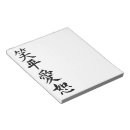 Search for chinese symbol for peace Black