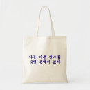 Recherche de coréen sacs Kpop