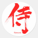 Search for samurai warrior stickers Military