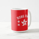 Search for hong kong mugs Kowloon