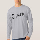 Search for arabic script tshirts Freedom