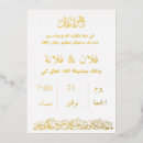 Search for arabic wedding stationery Islamic