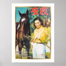 Recherche de rétro chinois posters Asiatique