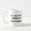 Recherche de traduction tasses Café