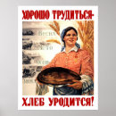 Search for bread baker posters Vintage