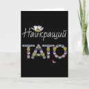 Search for putin cards Kyiv