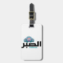 Recherche de arabe bagages étiquettes Calligraphie