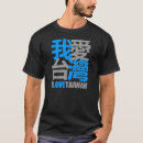 Recherche de taiwanais vêtements Chemise