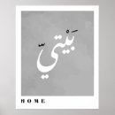 Search for arabic posters Home