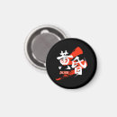 Recherche de passionné magnets Unique