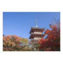 Recherche de kyoto art Rouge