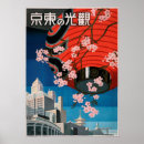 Recherche de tokyo japon posters Fleurs de cerisiers