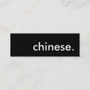 Search for chinese business cards Cuisine