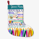 Recherche de menorah chaussette de noël Vacances juives