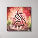 Search for allah canvas prints Muslim