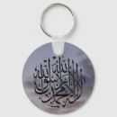Recherche de islamic porteclés Pour tous