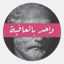 Search for roman stickers Stoicism