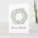 Search for italian christmas cards Watercolor