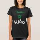 Recherche de fierté maroc tshirts Dima