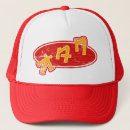 Recherche de otaku casquettes Japonais