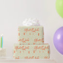 Search for scripture wrapping paper Happy eid