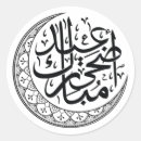 Recherche de adha autocollants Eid al adha moubarak