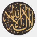 Recherche de coran autocollants Islam